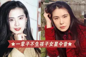 不生孩子女星今昔，王祖贤胖成大妈，陈数笑靥如花靓丽依旧视频封面
