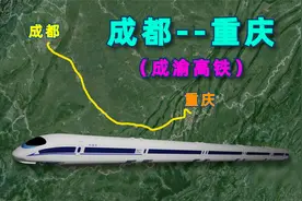 模拟成都开往重庆的高铁，穿梭于四川盆地，全程319公里！视频封面