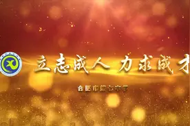 合肥市第七中学视频封面