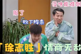 情侣间吵架立马解决，于和伟刁难也轻松应对，徐志胜这情商无敌了视频封面