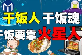 不懂就问，集成灶产业群雄逐鹿，火星人凭什么能够独领风骚？