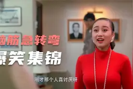 影视十大脑筋急转弯爆笑场面，这些题太烧脑了，我一个都猜不出！视频封面