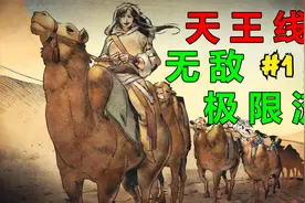 【侠客风云传】天王线无敌极限流 第一回。杜康村挖矿91。视频封面