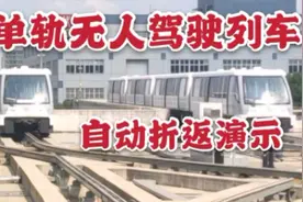【上海地铁】实拍：无人驾驶列车在浦江线上自动折返视频封面