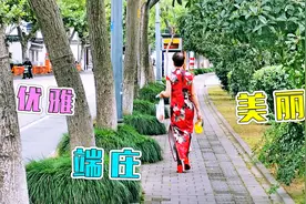 在江苏街上遇到一个大妈，她穿着大红旗袍去买菜，好优雅啊！视频封面