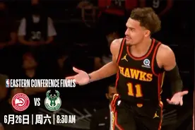 【NBA季后赛】明日上午8:30！是老鹰下克上？还是雄鹿捍卫主场？视频封面