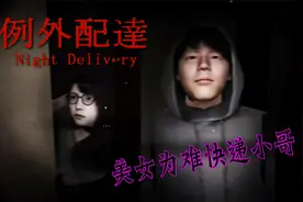 日本的快递小哥真辛苦，给美女送床架，还要受惊吓视频封面