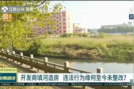水利厅|VCR2：开发商填河造房 违法行为缘何至今未整改？视频封面