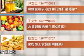喝蜂蜜可以治疗幽门螺杆菌感染？水果越酸含维生素C越高？视频封面