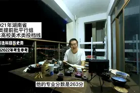 湖南省内一本高校艺术类提前批 首选历史美术生的录取提档线解析视频封面