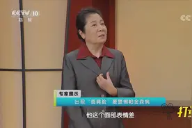 表情冷漠、目光呆滞，警惕“面具脸”，可能是帕金森病|健康之路视频封面