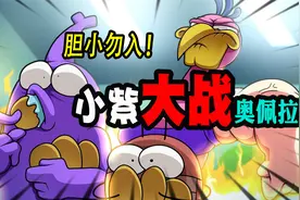 班班乐园：小紫来班班乐园冒险视频封面