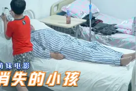 熊孩子拔掉奶奶氧气管，只为给自己手机充电！这也太“孝顺”了吧视频封面