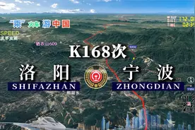 模拟K168次列车（洛阳-宁波），全程1419公里，运行21小时53分视频封面