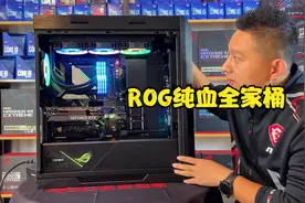 旗舰顶配ROG Z490主板M12E! 搭配网红经典CPU！游戏世界 快人一步视频封面