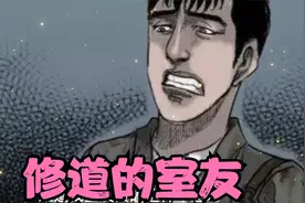室友整天神神叨叨的，我好言相劝，他却说我有血光之灾要靠女人解视频封面