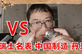 当瑞士手表遇上中国制造，国货真的不行吗？机械表我所知道的内幕视频封面