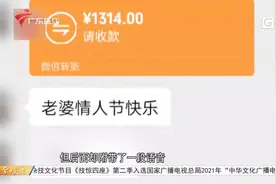男子给老婆发红包 让她发朋友圈后退钱视频封面