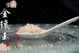 先把大米掏空再把鸽子肉塞进米里？镶银芽什么的都弱爆了！视频封面