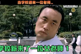 当学校来了一位女老师视频封面