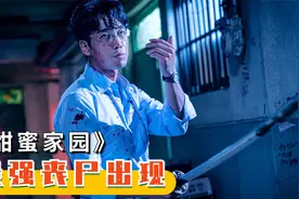 巨人丧尸来袭，牧师手持长刀，勇斗巨型肌肉怪，韩国惊悚丧尸剧视频封面