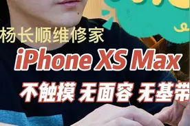 锁屏密码被前女友改了，吵架又把手机摔了。视频封面