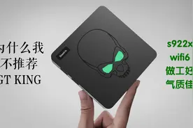 为什么我没推荐gtking，难道我是托儿？视频封面