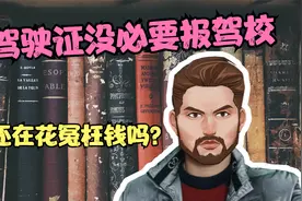 没想到考摩托车驾驶证这么简单，完全没必要报驾校视频封面