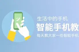 手机屏幕透明怎么弄？教你如何拍透明手机照视频封面