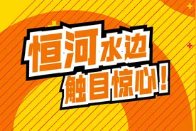 触目惊心！病毒如此严峻，却有上百万人齐聚恒河！干啥？洗澡！视频封面