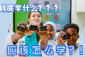 儿童机器人编程到底学什么？视频封面