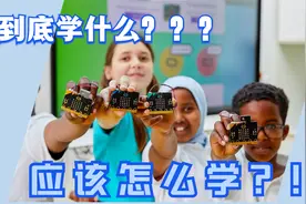 儿童机器人编程到底学什么？视频封面