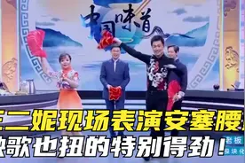 王二妮现场表演安塞腰鼓，秧歌也扭的特别得劲！王二妮秀才艺集锦视频封面