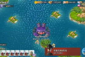 海岛奇兵：周年螃蟹来了，前期建议用火车，一口气烧到20阶段视频封面
