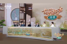 #清明风俗原来不只有祭扫#视频封面