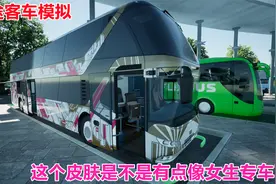 长途客车模拟：德国汉堡到什未林的双层巴士班车，这个涂装挺好看视频封面