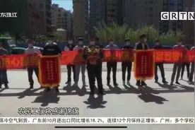 东莞：民警为工人追回76万元工资视频封面