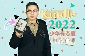 Kindle 2022电子书阅读器评测！