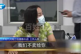 北京现代发错合格证？（2）4s店：车涨价了，你不要 有人要！视频封面