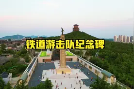 航拍枣庄市薛城铁道游击队纪念碑视频封面