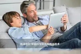 掌握5nm技术指日可待？中科院苏州纳米所5nm激光光刻研究获进展视频封面