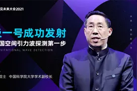 太极一号成功发射！迈出中国空间引力波探测第一步视频封面