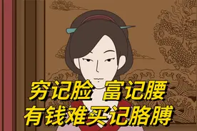 “穷记脸，富记腰，有钱难买记胳膊”，这胎记有何讲究？视频封面
