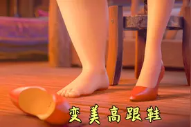 一双穿上就能变美的高跟鞋，穿久了便脱不下来，还会变成苹果树视频封面