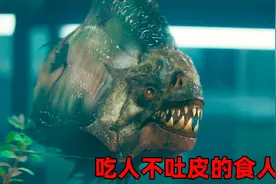 《食人鱼》远古食人鱼入侵城市，疯狂的撕咬人类，灾难视频封面