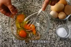 咳嗽老不好，不用吃药，把鸡蛋这样煮着吃。。。。视频封面