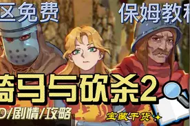 骑马与砍杀2饿区免费安装教学骑砍2霸主骑砍三国mod青龙偃月刀视频封面