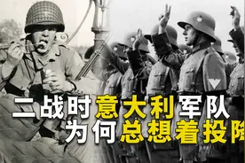 意大利军队能搞笑到什么地步？投降被拒，将对方打到溃不成军视频封面