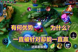 人人都嫌伽罗弱，可轻松针对，但她胜率一直居高不下，为什么？视频封面