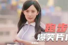 王李丹妮惊艳场面：大胆出演，性感撩人，跑步这段狂按暂停键！视频封面